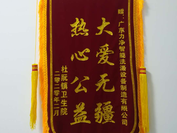 江門（mén）杜阮鎮衛生院龍溪分院