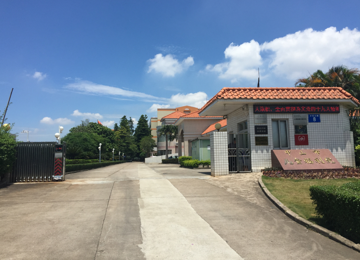 .17c嫩嫩草色视频兩台工業洗衣機入駐中山福利院