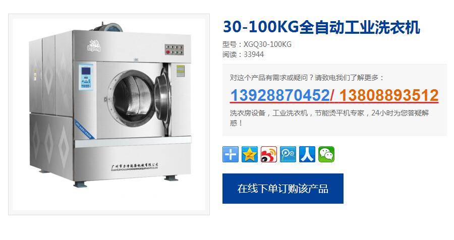 工業洗衣機100公斤多（duō）少錢一台