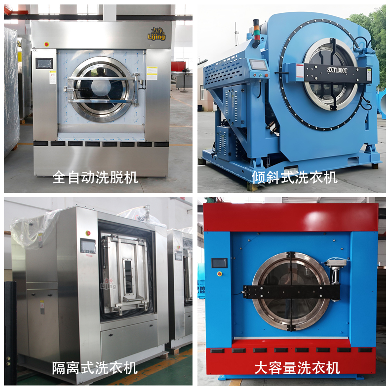 工業用洗衣（yī）機