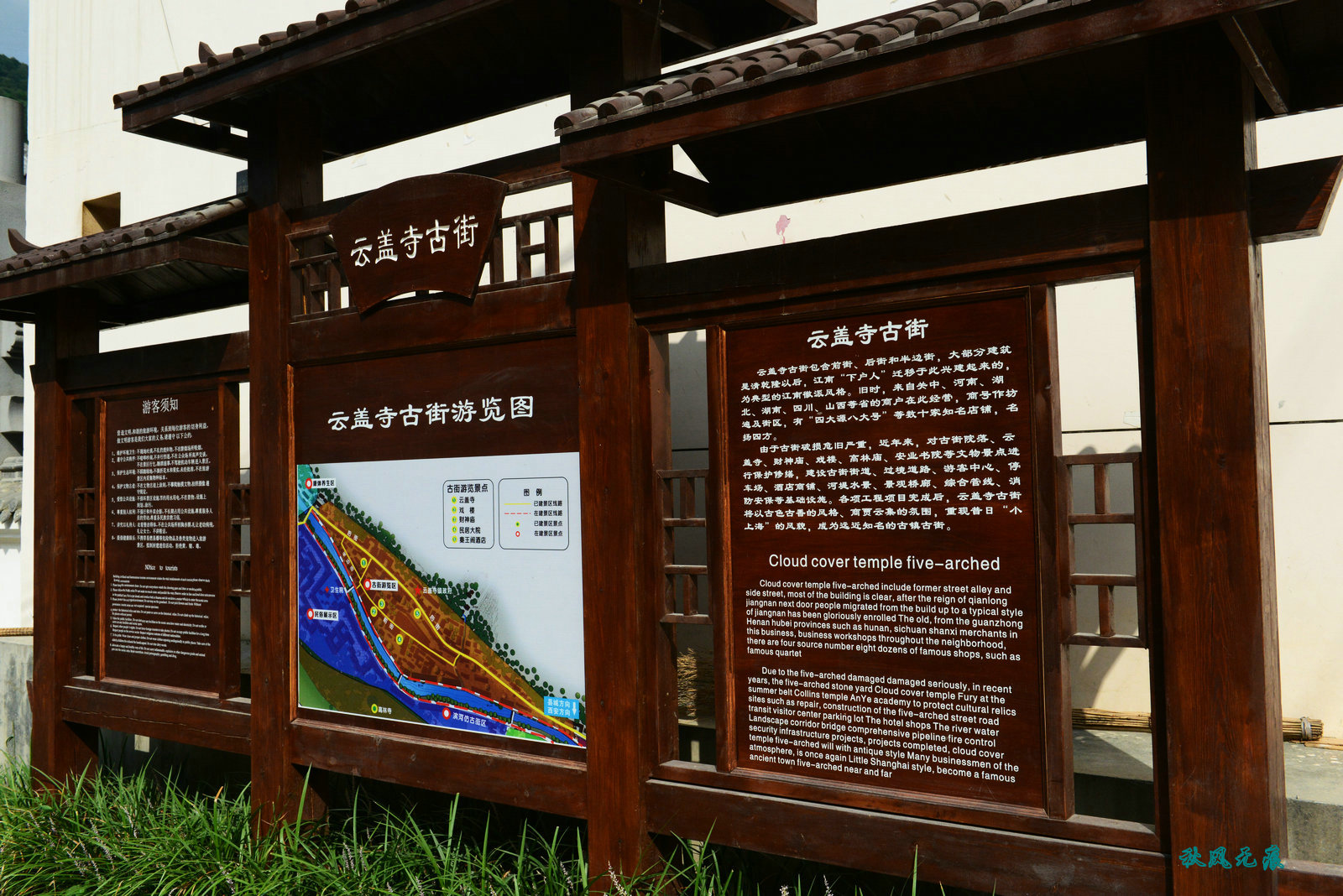 云盖寺镇安山间的清新古镇