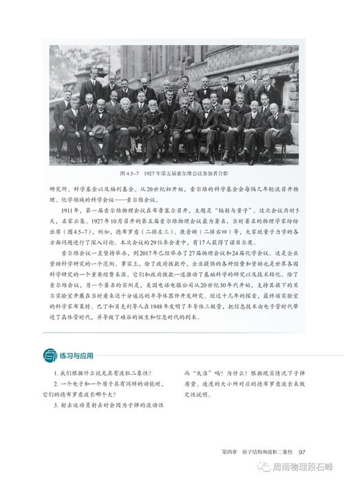 2019新人教版高中物理选择性必修3电子课本 高清pdf版