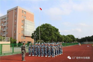 三厂初中2019级新生入学仪式暨军政训练闭营