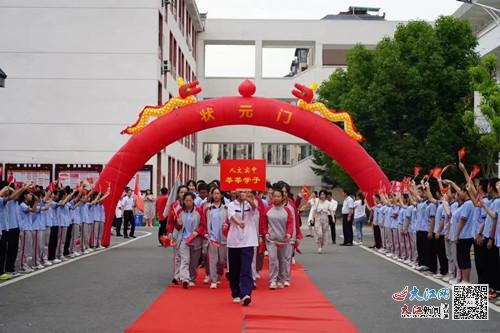 金溪实验中学举行初三年级毕业典礼 图