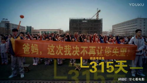 又是一年高考时 这部高分纪录片,用镜头刺破现实的不甘