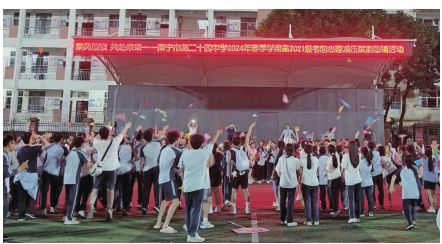 考前心理减压赋能 放松身心从容应考