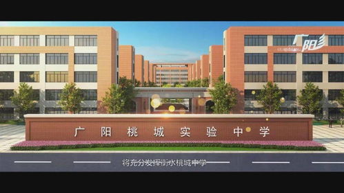 廊坊这两所小学一所中学明年6月完工,位置图来了 北京101中学分校新进展
