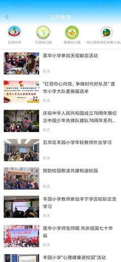 昆明五华 1.0.1