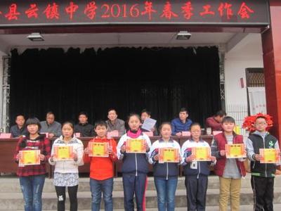 镇安中学校花