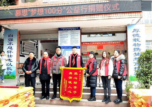 梦想100分 公益行动第75站,为乐山这所学校 量身定制 送温暖
