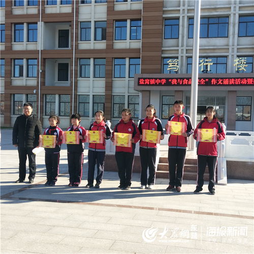 利津县盐窝镇中学举办食品安全征文比赛