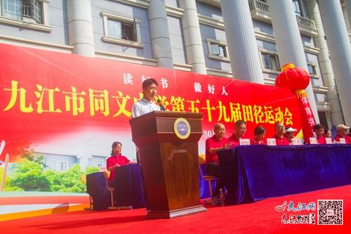 九江市同文中学举行第59届田径运动会开幕式 组图