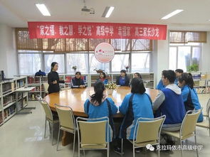 高级中学幸福小讲堂之奇妙的食品添加剂