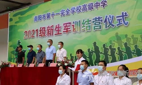 南阳市十一全高级中学 精益求精办精品教育 成就师生诗意幸福人生