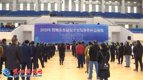 我市举办2020年食品安全事故 ⅳ级 应急演练活动