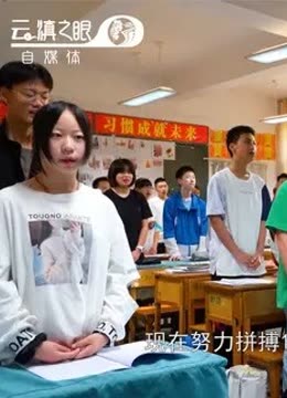 云南曲靖:麒麟区第七中学中考“誓师大会”,口号让人热血沸腾
