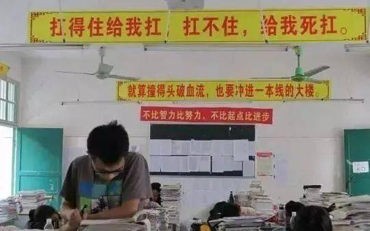 2020年毛坦厂中学高考放榜, 再次刷爆网络 两横一竖,干