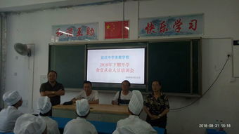 宣汉中学来鹿学校召开食品安全卫生工作培训会 中国德育网