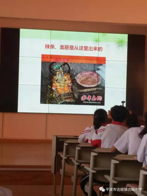 开学季 | 古岘中小学与云镇中学 食品安全进校园，学区教育展风采