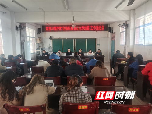 慈利县龙潭河镇中学 全力以赴，扎实推进食品安全示范县创建工作