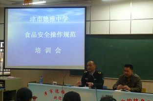 津市市药监局深入校园开展食品安全培训 为德雅中学及云镇中学食堂从业人员保驾护航