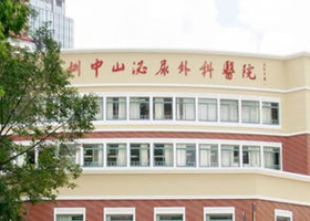 深圳（zhèn）泌尿外科醫院（yuàn）