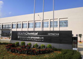 日立化成能源科技